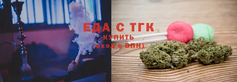 Еда ТГК конопля  Кяхта 